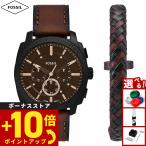 フォッシル FOSSIL 腕時計 MACHINE クロノグラフ ブラック ウォッチ＆ブレスレットセット FS6102SET