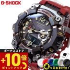 倍々+10倍！最大ポイント31倍！本日限定！Gショック 電波ソーラー マッドマスター G-SHOCK MUDMASTER 腕時計 GWG-B1000-1A4JF MASTER OF G ジーショック