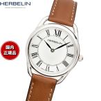 （ノベルティー付き）エルブラン HERBELIN エキノクス EQUINOX 28mm 腕時計 クオーツ H17497AP08GD ラウンド