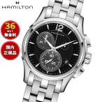 （ノベルティー付き）ハミルトン HAMILTON ジャズマスター クロノグラフ クォーツ H32612131 腕時計 正規品