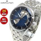 ハミルトン ジャズマスター オープンハート HAMILTON オート H32675140 腕時計 メンズ 自動巻き 正規品