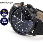 ハミルトン HAMILTON アメリカン クラシック イントラマティック オートクロノ H38446730 腕時計 正規品