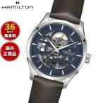 ハミルトン ジャズマスター HAMILTON スケルトン オート H42535541 腕時計 メンズ 自動巻き 正規品