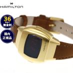 （ノベルティー付き）ハミルトン HAMILTON アメリカン クラシック PSR 74 H52314530 腕時計 AMERICAN CLASSIC