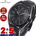 【正規品】ハミルトン HAMILTON カーキ フィールド クオーツ 40mm H68401735 腕時計 メンズ