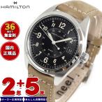 【正規品】ハミルトン HAMILTON カーキ フィールド クオーツ 40mm H68551833 腕時計 メンズ
