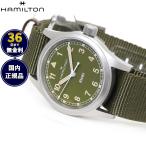 ハミルトン HAMILTON カーキ フィールド クォーツ 33MM H69301960 腕時計 メンズ レディース 正規品