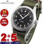 【正規品】ハミルトン HAMILTON カーキ フィールド クオーツ 38mm H69401930 腕時計 メンズ レディース
