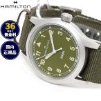 ハミルトン HAMILTON カーキ フィールド クォーツ 38MM H69401960 腕時計 メンズ レディース 正規品