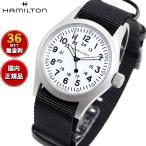 ハミルトン HAMILTON カーキ フィールド メカ H69439910 腕時計 メンズ レディース 手巻き 正規品