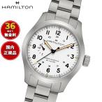 （ノベルティー付き）ハミルトン HAMILTON カーキ フィールド メカニカル パワーリザーブ H69509110 正規品