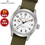 （ノベルティー付き）ハミルトン HAMILTON カーキ フィールド メカニカル パワーリザーブ H69509910 正規品