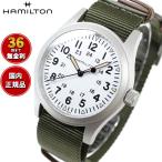 ハミルトン HAMILTON カーキ フィールド メカニカル H69529913 腕時計 メンズ 手巻き 正規品