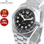 ハミルトン HAMILTON カーキ フィールド エクスペディション H70225130 腕時計 メンズ レディース 自動巻き 正規品
