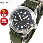 ハミルトン HAMILTON カーキ フィールド エクスペディション H70225931 腕時計 メンズ 自動巻き 正規品