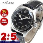 倍々+10倍！最大ポイント35倍！5月25日！ハミルトン HAMILTON カーキ フィールド マーフ 38MM H70405730 腕時計 メンズ レディース KHAKI FIELD 正規品