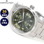 ハミルトン HAMILTON カーキ フィールド オート 38MM H70455160 腕時計 自動巻き 正規品