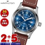 【正規品】ハミルトン HAMILTON カーキ フィールド オート 42MM H70605540 腕時計 自動巻き