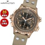 ハミルトン HAMILTON カーキ アビエーション X-ウィンド オートクロノ H77916920 腕時計 自動巻き 正規品