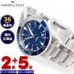 ハミルトン HAMILTON カーキ ネイビー スキューバ オート H82345141 腕時計 メンズ 自動巻き 正規品