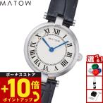 （ノベルティー付き）マトウ MATOW 腕時計 Aura アウラ ラウンドシルバー ブラックレザー MW008001