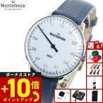 （ノベルティー付き）マイスタージンガー MeisterSinger ネオ ホワイト 36mm 自動巻き 腕時計 メンズ レディース NES901G