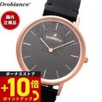 オロビアンコ Orobianco 腕時計 メンズ レディース OR004-33