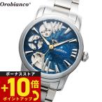 オロビアンコ Orobianco 腕時計 メンズ オラクラシカ OR005-501