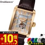 オロビアンコ Orobianco 腕時計 メンズ アルマート ARMATO OR007-9