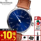 （ノベルティー付き）マイスタージンガー MeisterSinger パンゲア サンバーストブルー 自動巻き 腕時計 PM9908