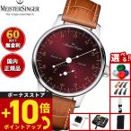 マイスタージンガー MeisterSinger プリマティック 365 サンバースト 自動巻き 腕時計 PR365911G