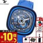 セブンフライデー SEVENFRIDAY PS3/04 CCB PS-Series 腕時計 メンズ 自動巻き