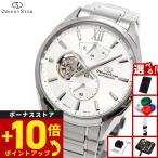 （豪華おまけ有） オリエントスター M34 F7 セミスケルトン 腕時計 メンズ 自動巻 RK-BY0011S ORIENT STAR