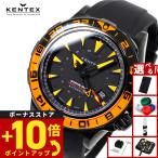 （豪華おまけ有） ケンテックス KENTEX 腕時計 日本製 マリン GMT 限定モデル メンズ 自動巻き S820X-4