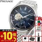 セイコー プレザージュ SEIKO PRESAGE 自動巻き コアショップ専用 流通限定 腕時計 メンズ クラシック SARJ011 Classic Series