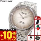 （ノベルティー付き）セイコー プレザージュ 自動巻き 腕時計 メンズ クラシック SARX131 SEIKO PRESAGE