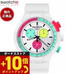 ショッピングボールド swatch スウォッチ THE PURITY OF NEON 腕時計 SB06W100 ビッグボールド クロノ BIG BOLD CHRONO