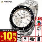 セイコー プロスペックス ダイバー 自動巻き コアショップ限定 腕時計 メンズ SBDC201 SEIKO PROSPEX