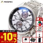 セイコー プロスペックス スピードタイマー SBED009 GPSソーラー GPS衛星電波時計 腕時計 メンズ SEIKO PROSPEX