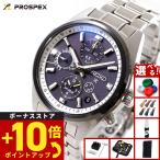 セイコー プロスペックス スピードタイマー SBED011 GPSソーラー GPS衛星電波時計 腕時計 メンズ SEIKO PROSPEX