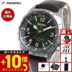 （豪華おまけ有） セイコー プロスペックス アルピニスト 自動巻き GMT コアショップ限定 腕時計 メンズ SBEJ005 SEIKO PROSPEX