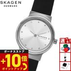 スカーゲン SKAGEN 腕時計 レディース FREJA LILLE 二針 ブラックレザーウォッチ SKW3119