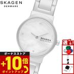 （ノベルティー付き）スカーゲン SKAGEN 腕時計 レディース FREJA LILLE 二針 シルバー ステンレス SKW3168