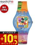 swatch スウォッチ MATISSE'S SNAIL マティ