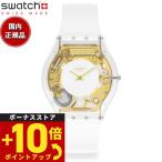 swatch スウォッチ 腕時計 メンズ レ