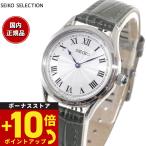 セイコー セレクション SEIKO SELECTION ソーラー ナノ ユニバース nano universe 腕時計 レディース