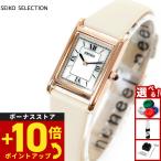 ショッピングSelection 倍々+10倍！最大ポイント31倍！本日限定！セイコー セレクション SEIKO SELECTION ソーラー 流通限定モデル 腕時計 レディース STPR076