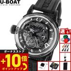 （ノベルティー付き）ユーボート U-BOAT 腕時計 メンズ 自動巻き U-65 AUTOMATIC 3349