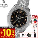 （ノベルティー付き）イエマ YEMA ダイバー 腕時計 ダイバーズウォッチ メンズ 自動巻き YDIV25-AMS