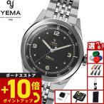 （ノベルティー付き）イエマ YEMA フライグラフ パイロット 腕時計 メンズ 自動巻き YFLY25-AMS